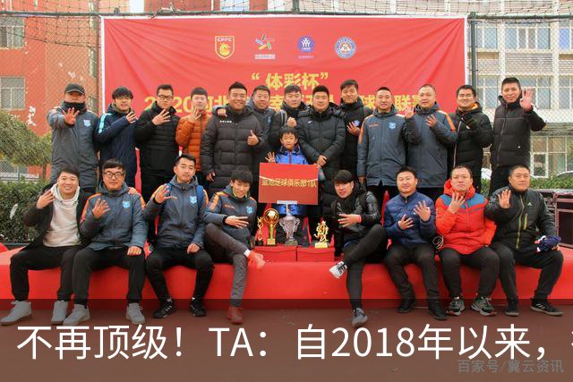不再顶级！TA：自2018年以来，德国队FIFA排名未再进入过前9