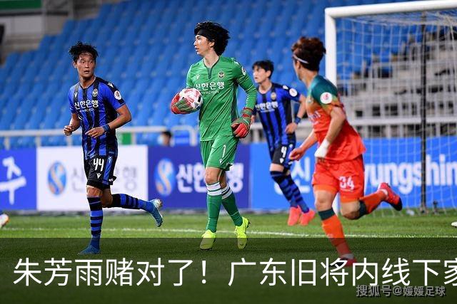 朱芳雨赌对了！广东旧将内线下家曝光，已拒绝NBA马刺合同！